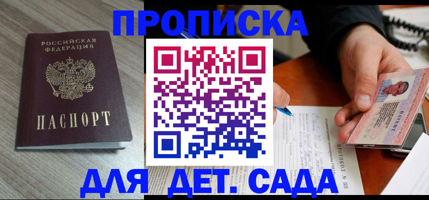 прописка поиск в Кызыле