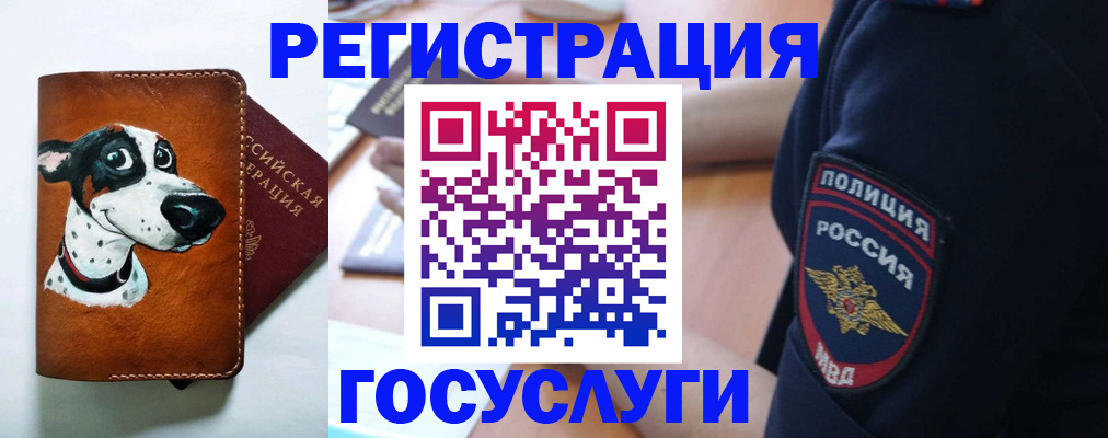 временная регистрация в квартире в Кызыле